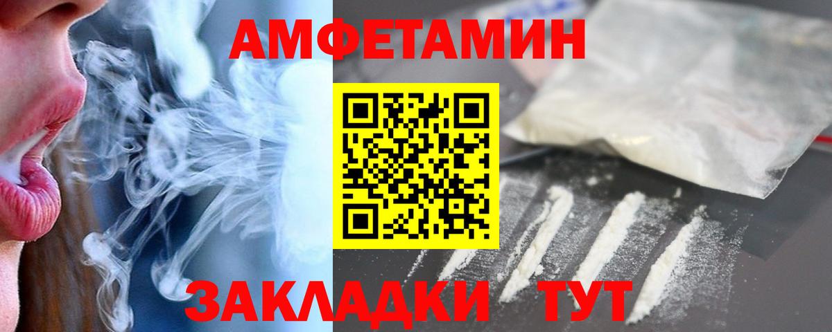 Amphetamine Розовый  Амфетамин  Лениногорск  Вход с VPN 