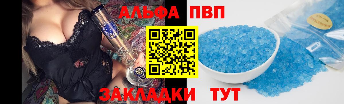 Альфа ПВП СК КРИС Лениногорск