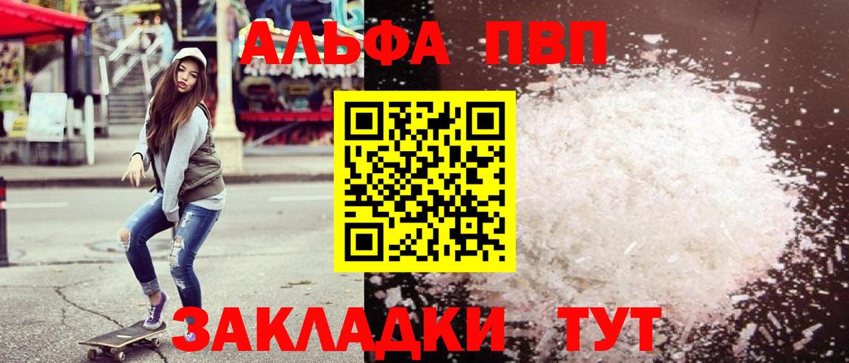 Лениногорск  APVP мука  A-PVP  Вход с VPN  A-PVP СК КРИС 