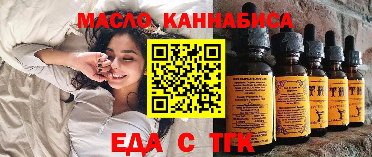 Лениногорск  Canna-Cookies конопля  Вход с VPN 