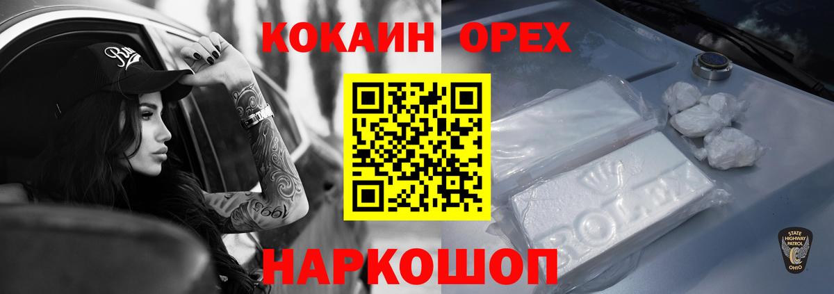 Лениногорск  COCAIN Боливия  Кокаин VHQ  Вход с VPN 