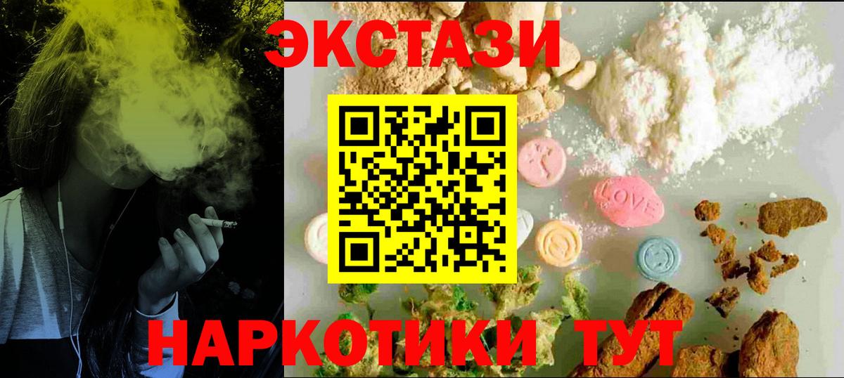Ecstasy 280мг Лениногорск