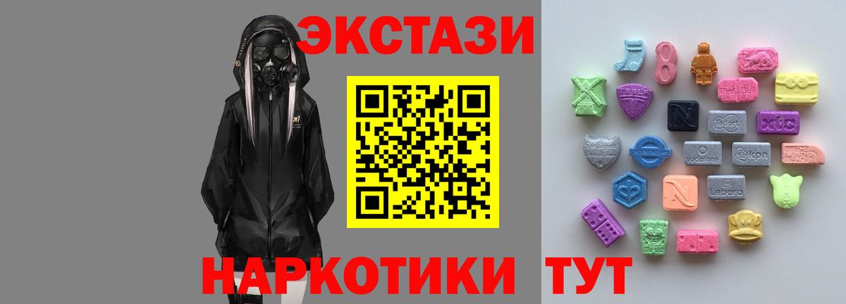 ЭКСТАЗИ Дубай  Экстази TESLA  Лениногорск  ЭКСТАЗИ  МЕГА ONION  Вход с VPN 