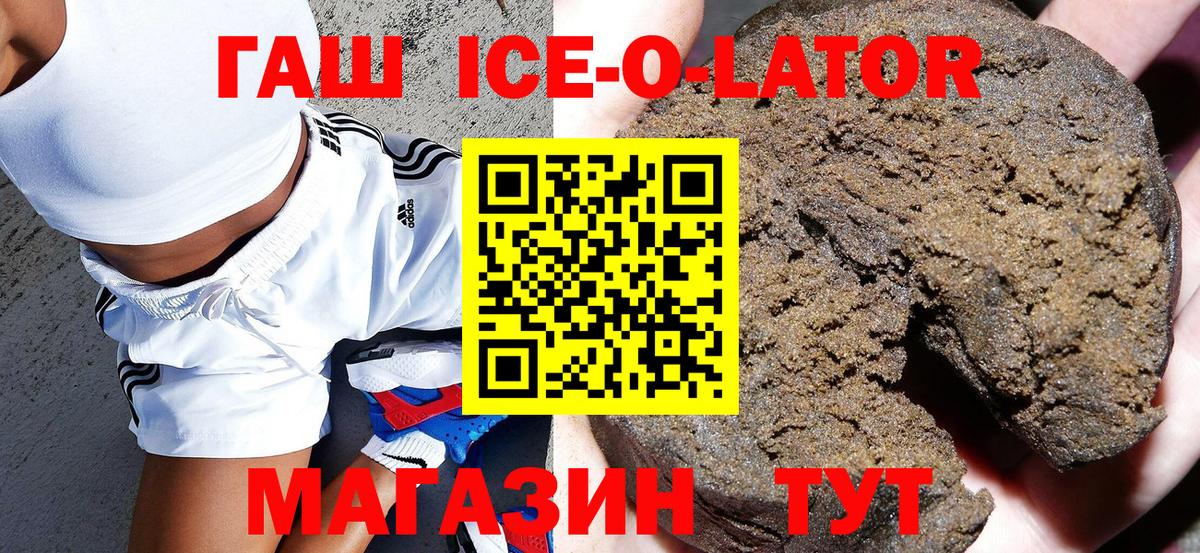 ГАШ  Вход с VPN  Лениногорск  Гашиш гашик  ГАШИШ убойный 