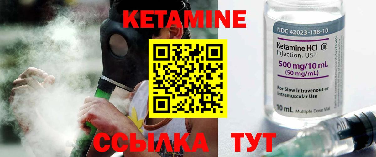 Лениногорск  Кетамин VHQ  Вход с VPN 