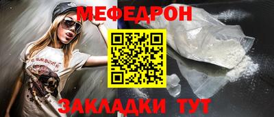 меф Дубна