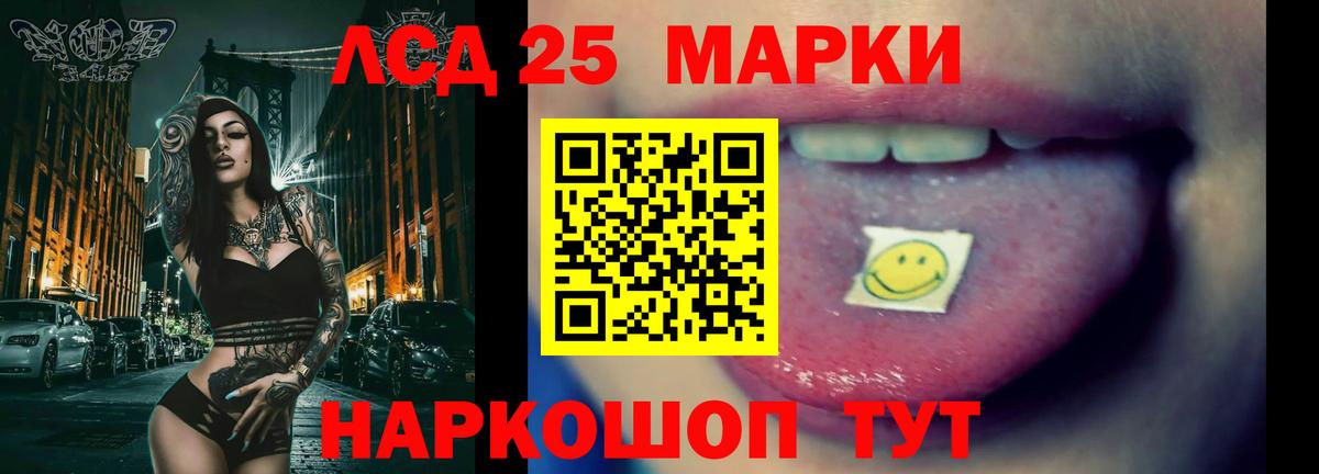 ЛСД экстази ecstasy Лениногорск