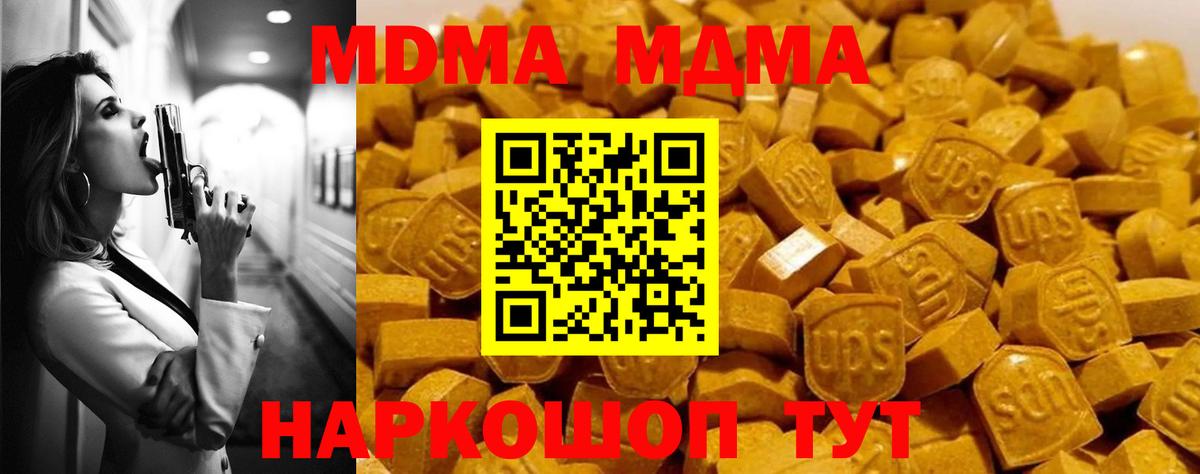 Лениногорск  MDMA Molly  MDMA кристаллы  MDMA  Вход с VPN 
