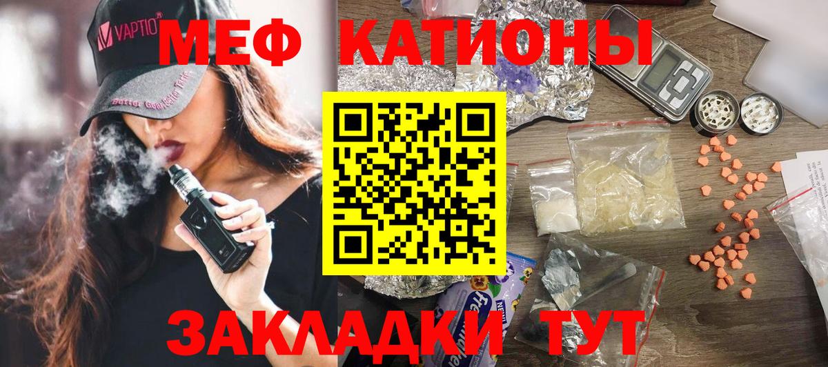 МЕФ мяу мяу  Вход с VPN  Мефедрон  МЯУ-МЯУ мяу мяу  Лениногорск 
