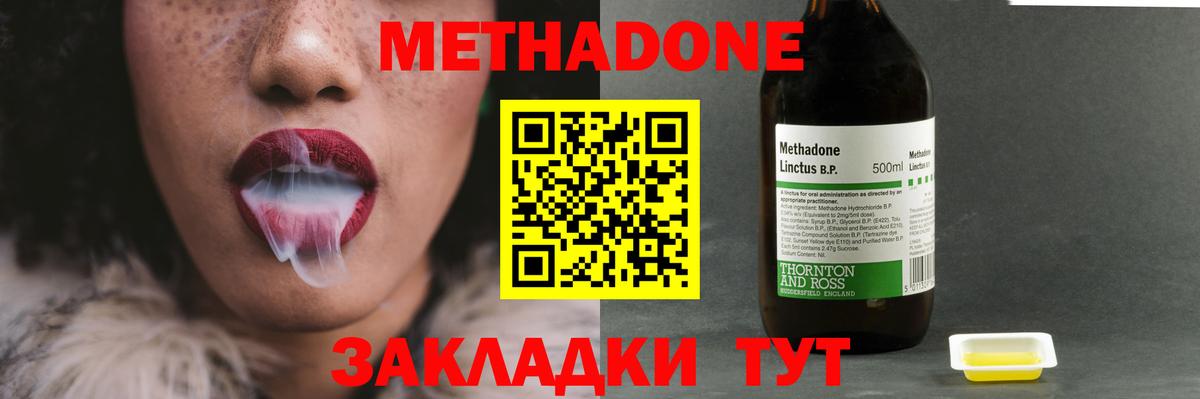 Метадон кристалл  МЕТАДОН мёд  Вход с VPN  Лениногорск 