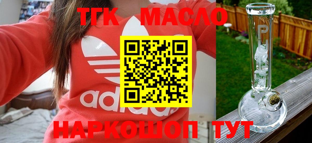 ТГК концентрат Лениногорск