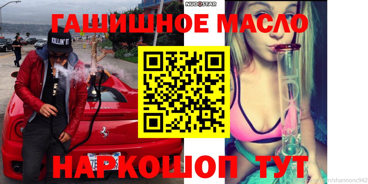 ТГК THC oil  Вход с VPN  ТГК гашишное масло  Лениногорск 