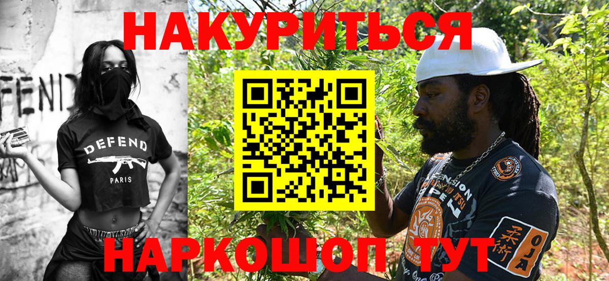 МАРИХУАНА Ganja  Бошки Шишки планчик  Вход с VPN  МАРИХУАНА план  Лениногорск 